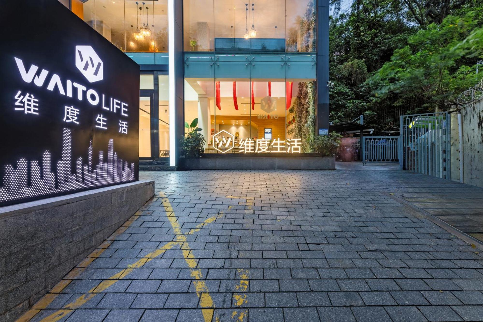 Waito Hotel Yuexiu Park Гуанчжоу Экстерьер фото